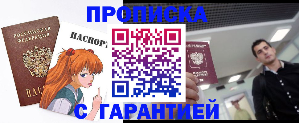 временная регистрация надежно в Кирово-Чепецке